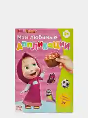Тёмно-розовый развивающая книга с аппликациями для детей, А5