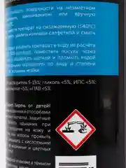 Cредство для чистки пищеварочного оборудования и жарочных поверхностей. Grill-2 Pro-brite