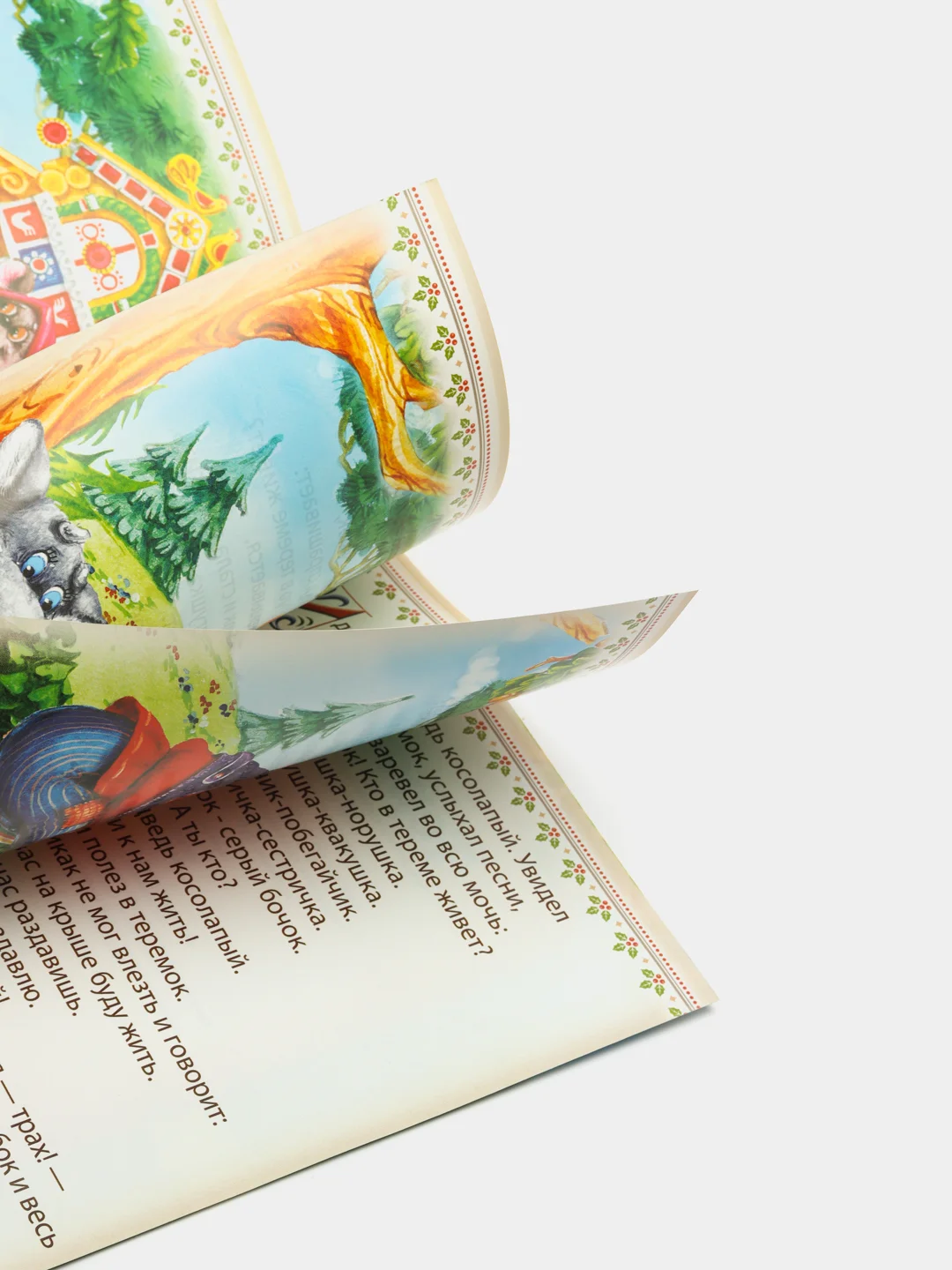 Салатовый книга Сказки для детей
