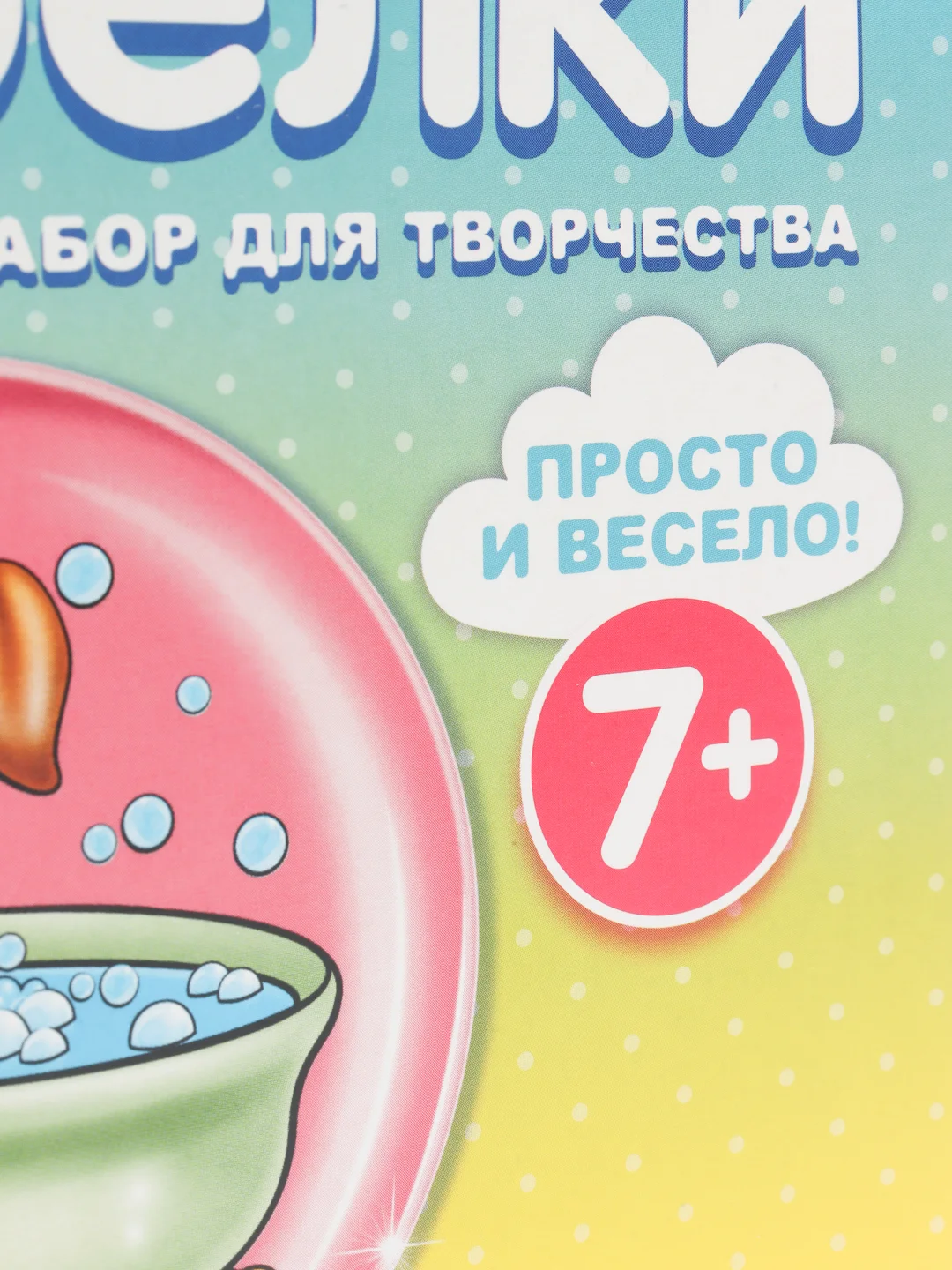 Набор для детского творчества. Роспись тарелки Чистюля. Фантазер