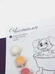 Набор для детского творчества. Роспись тарелки Чистюля. Фантазер