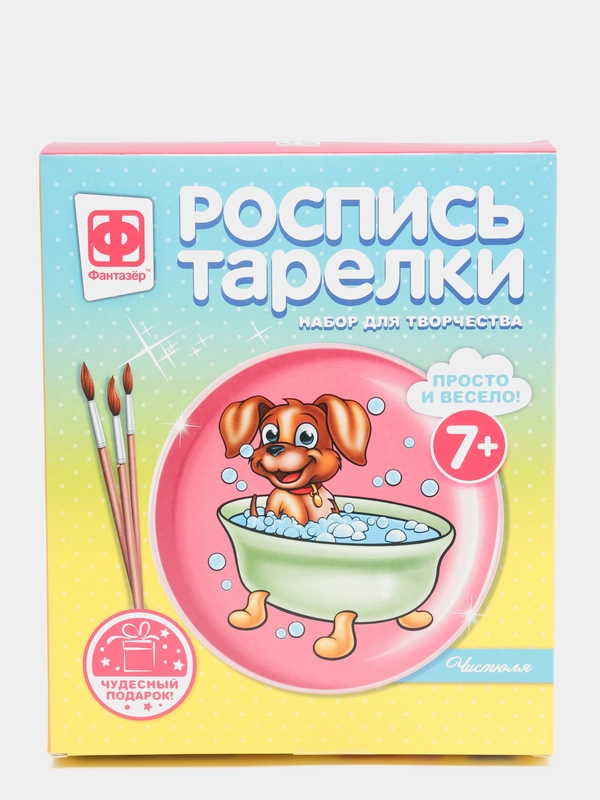 Набор для детского творчества. Роспись тарелки Чистюля. Фантазер
