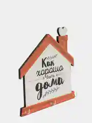 Ключница настенная / Декор