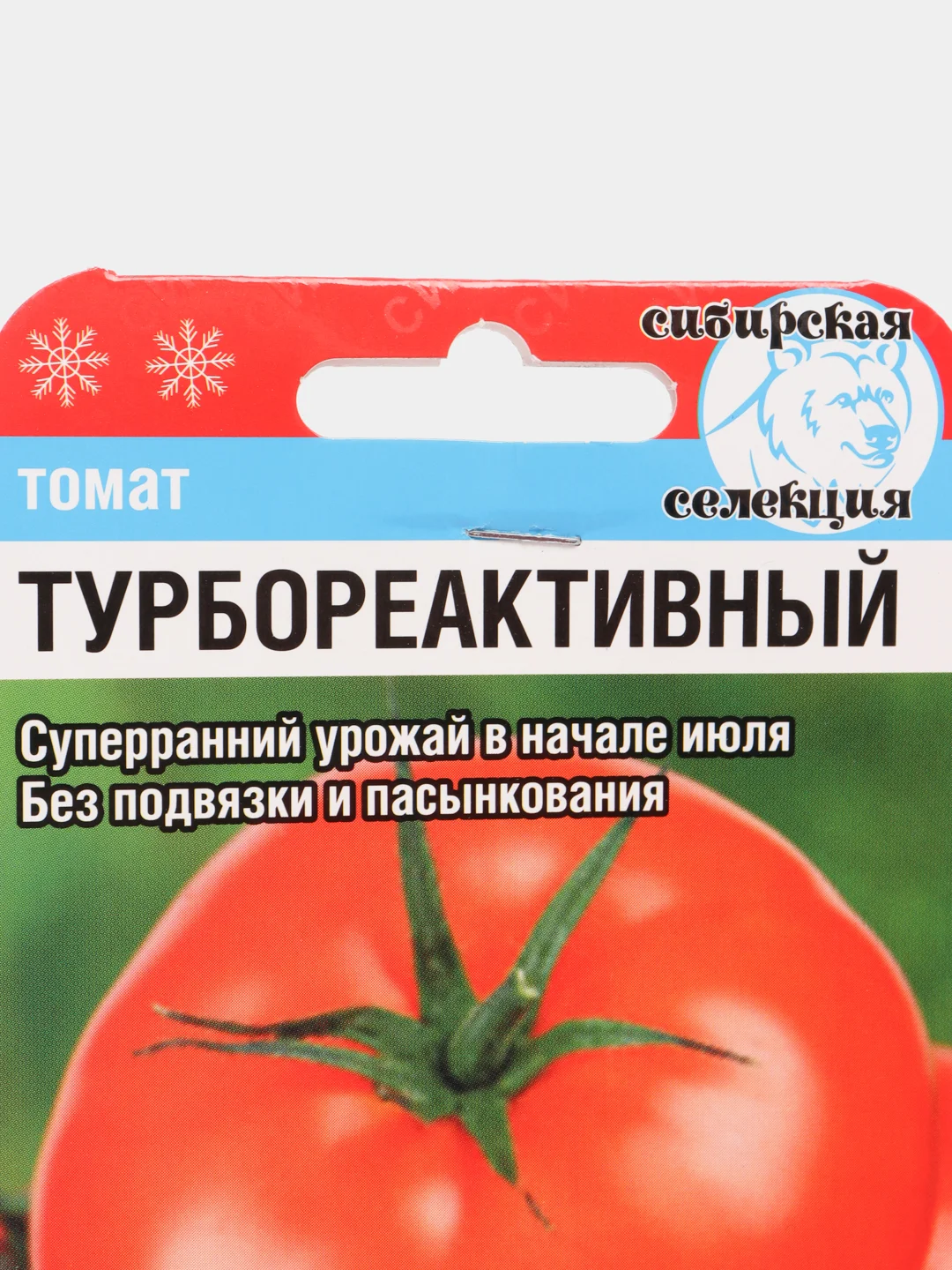 Семена "Томат Турбореактивный"
