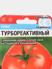 Семена "Томат Турбореактивный"