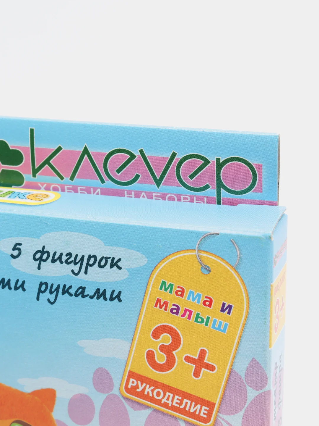 Набор для творчества. Изготовление фигурок из фетра Игрушки на ладошке. kлеvер