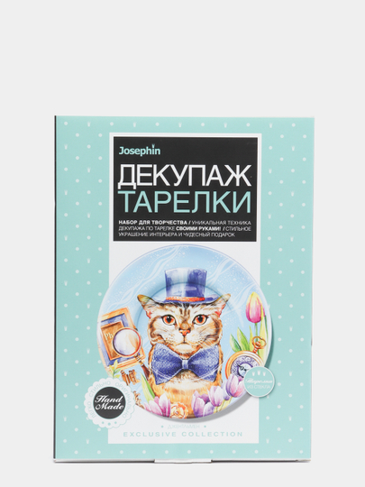 Набор для для творчества в технике декупажа. Декупаж тарелки Джентльмен. Josephin