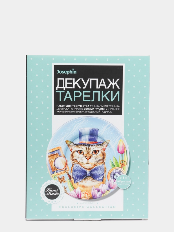 Набор для для творчества в технике декупажа. Декупаж тарелки Джентльмен. Josephin