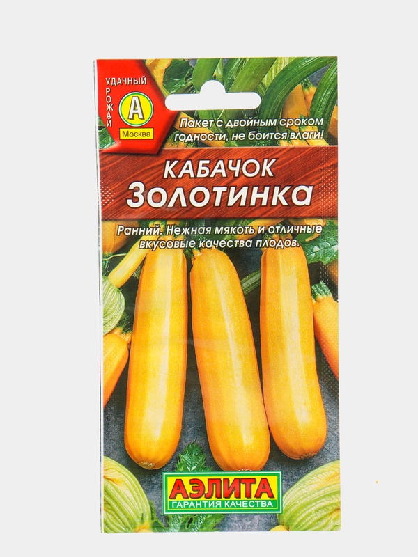 Семена Кабачок "Золотинка"