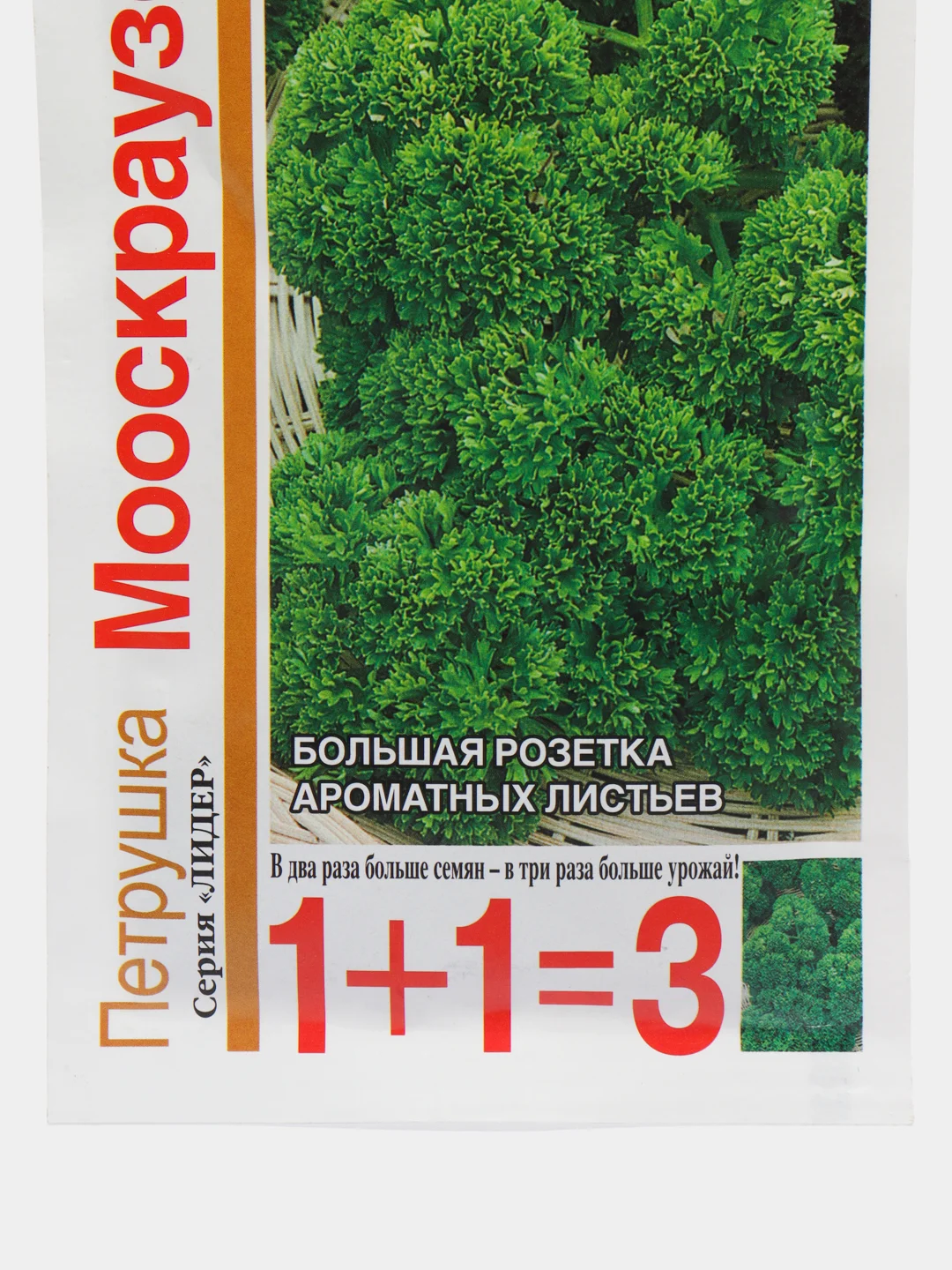 Петрушка кудрявая "Мооскраузе" 1+1, семена
