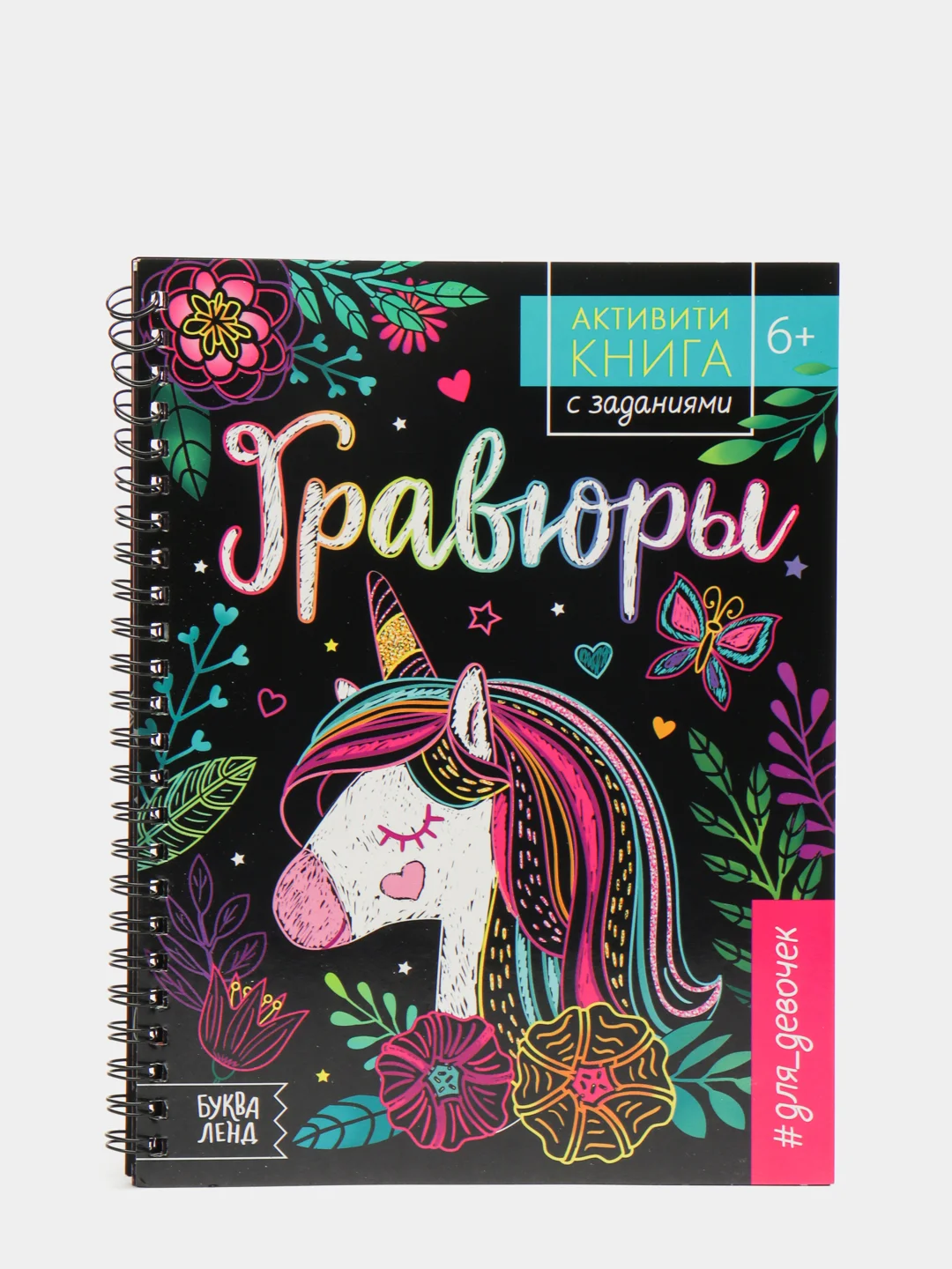 Активити-книги с заданиями "Гравюры", для девочек, для мальчиков, 12 страниц