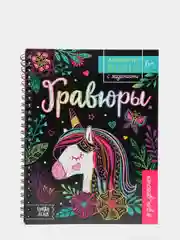 Активити-книги с заданиями "Гравюры", для девочек, для мальчиков, 12 страниц