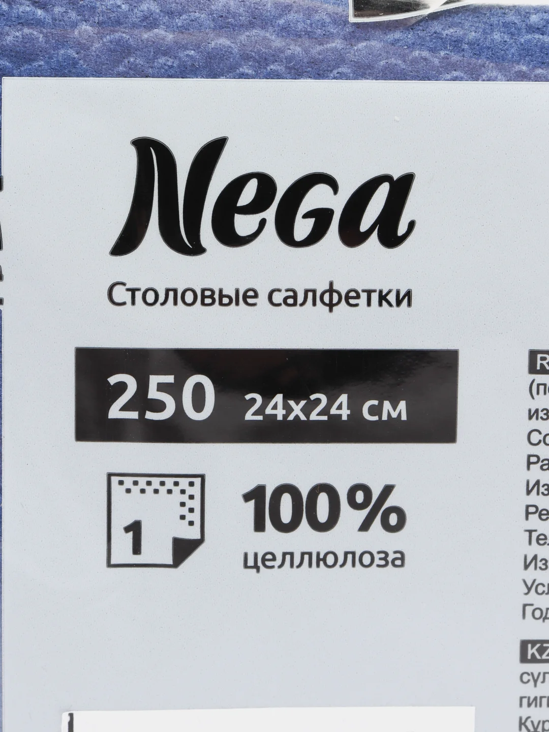 Синий салфетки бумажные Nega 24х24см, 1слойные, 250 листов в упаковке