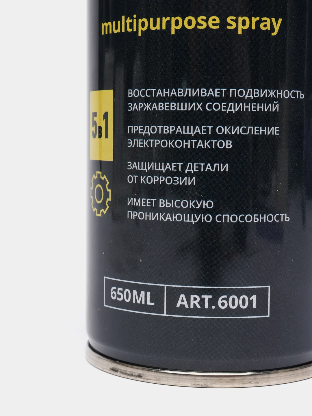 Универсальная смазка GR-40, Wd-40 жидкий ключ Вд-40, объем 650 мл