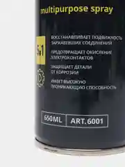 Универсальная смазка GR-40, Wd-40 жидкий ключ Вд-40, объем 650 мл