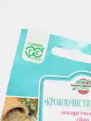 Лекарственный сбор Кровоочистительный (семена)