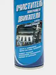 Очиститель двигателя "Авто мастер"