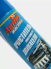 Очиститель двигателя "Авто мастер"