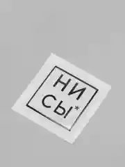 Светло-жёлтый 3d наклейки стикеры на телефон