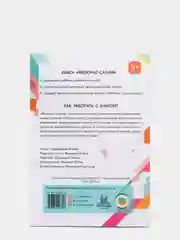 Физкульт Салям