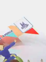 Физкульт Салям