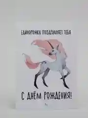 Фуксия открытки с днём рождения (47 видов), крафт конверт в подарок, на праздник другу подруге