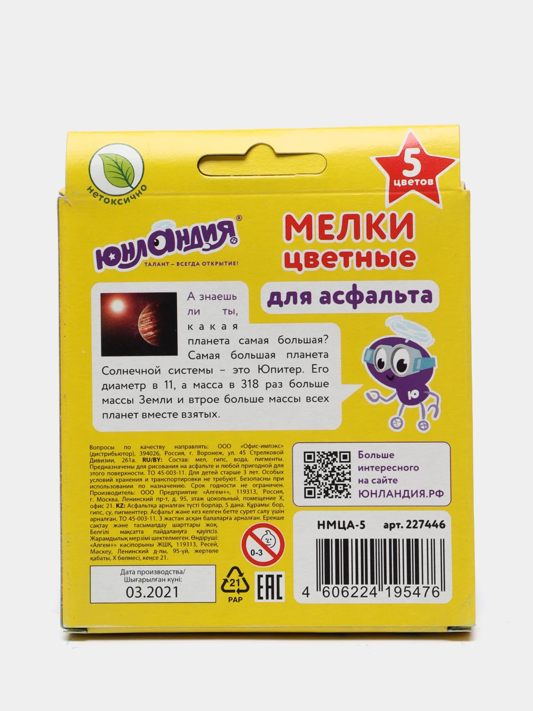 Мел цветной Юнландия "Юнландик и космос", для рисования на асфальте, квадратный
