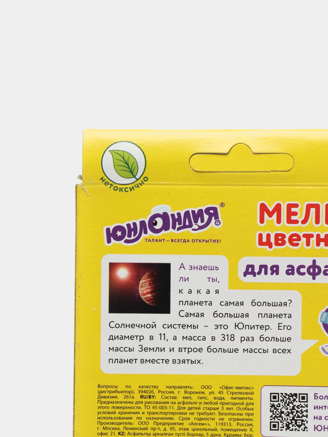 Мел цветной Юнландия "Юнландик и космос", для рисования на асфальте, квадратный