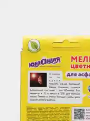 Мел цветной Юнландия "Юнландик и космос",  для рисования на асфальте, квадратный
