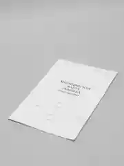 Медицинская карта ребёнка, форма № 026/у-2000, 14 л., картон, офсет, А4, 205 x 290 мм