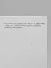 Медицинская карта ребёнка, форма № 026/у-2000, 14 л., картон, офсет, А4, 205 x 290 мм