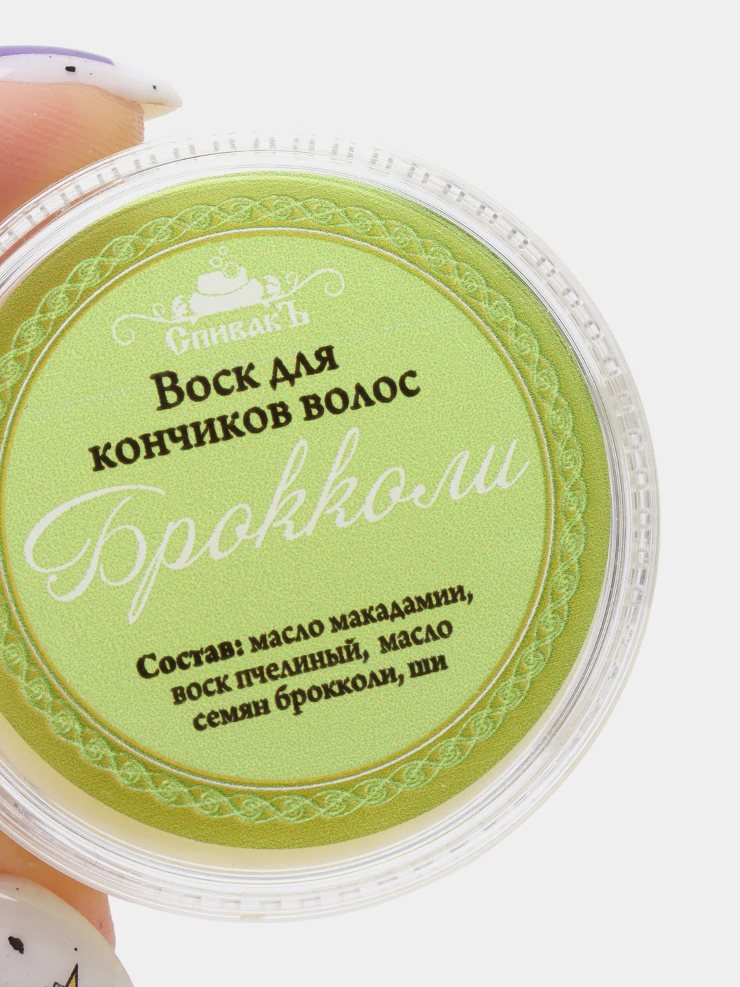 Воск для кончиков волос "Брокколи"