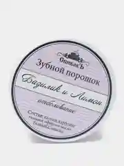 Зубной порошок "Базилик и Лимон"