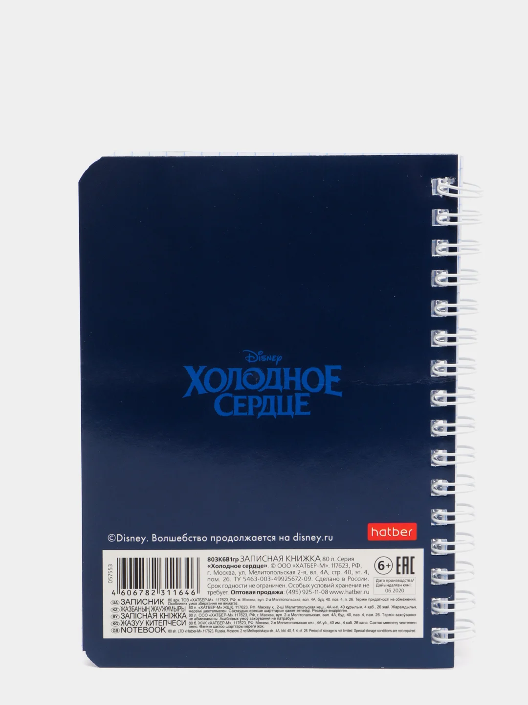 Багровый записная книжка, 80 л, А6