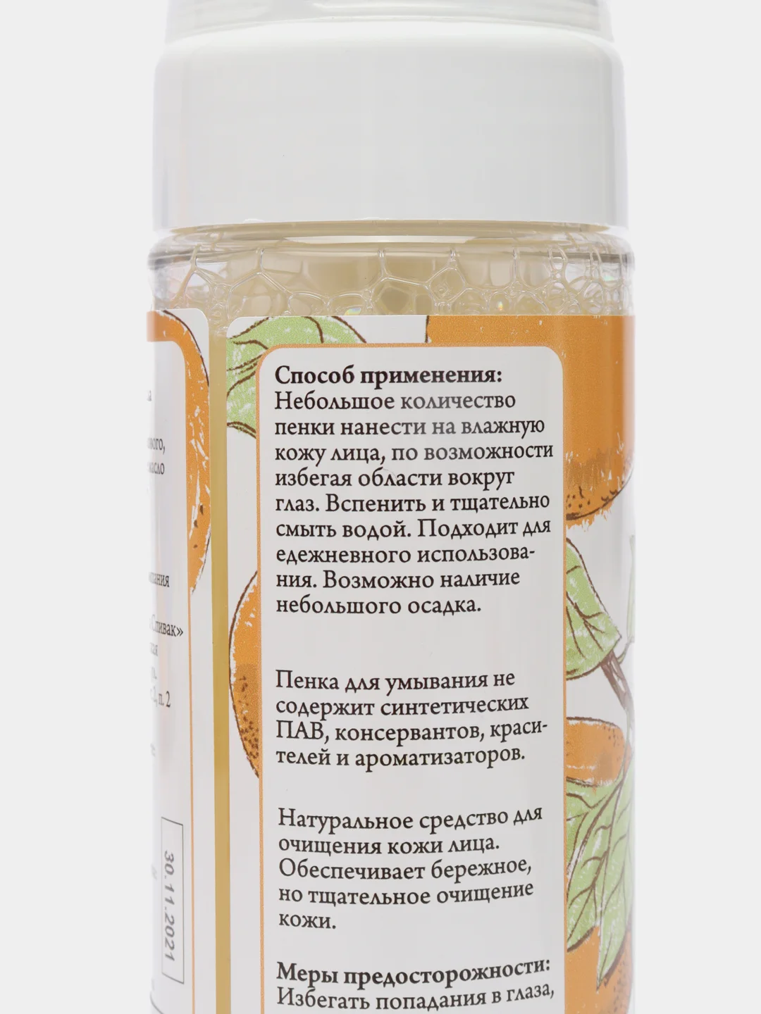 Пенка для умывания Мандарин