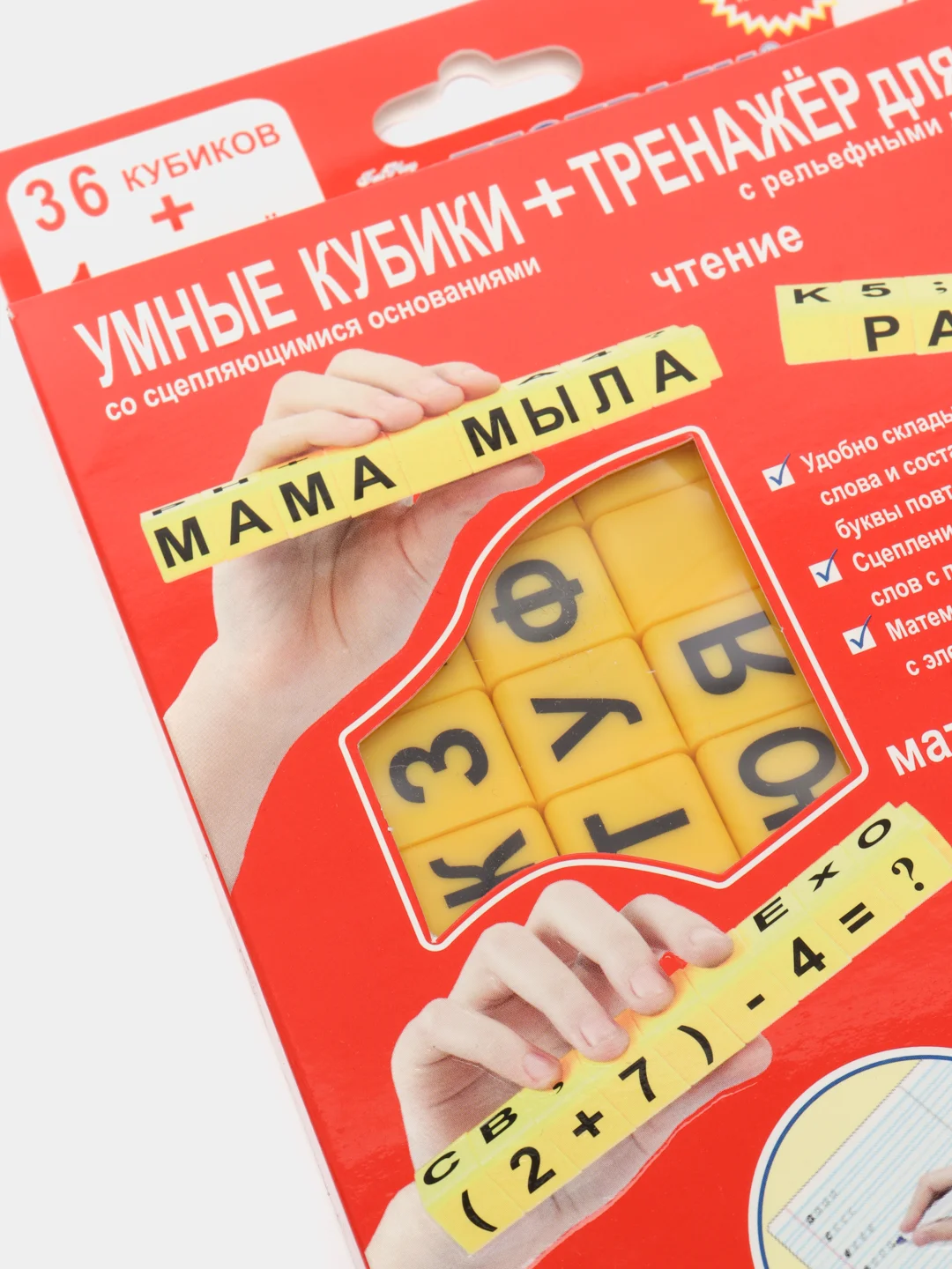 Умные кубики + тренажер для письма Testplay (русский язык)
