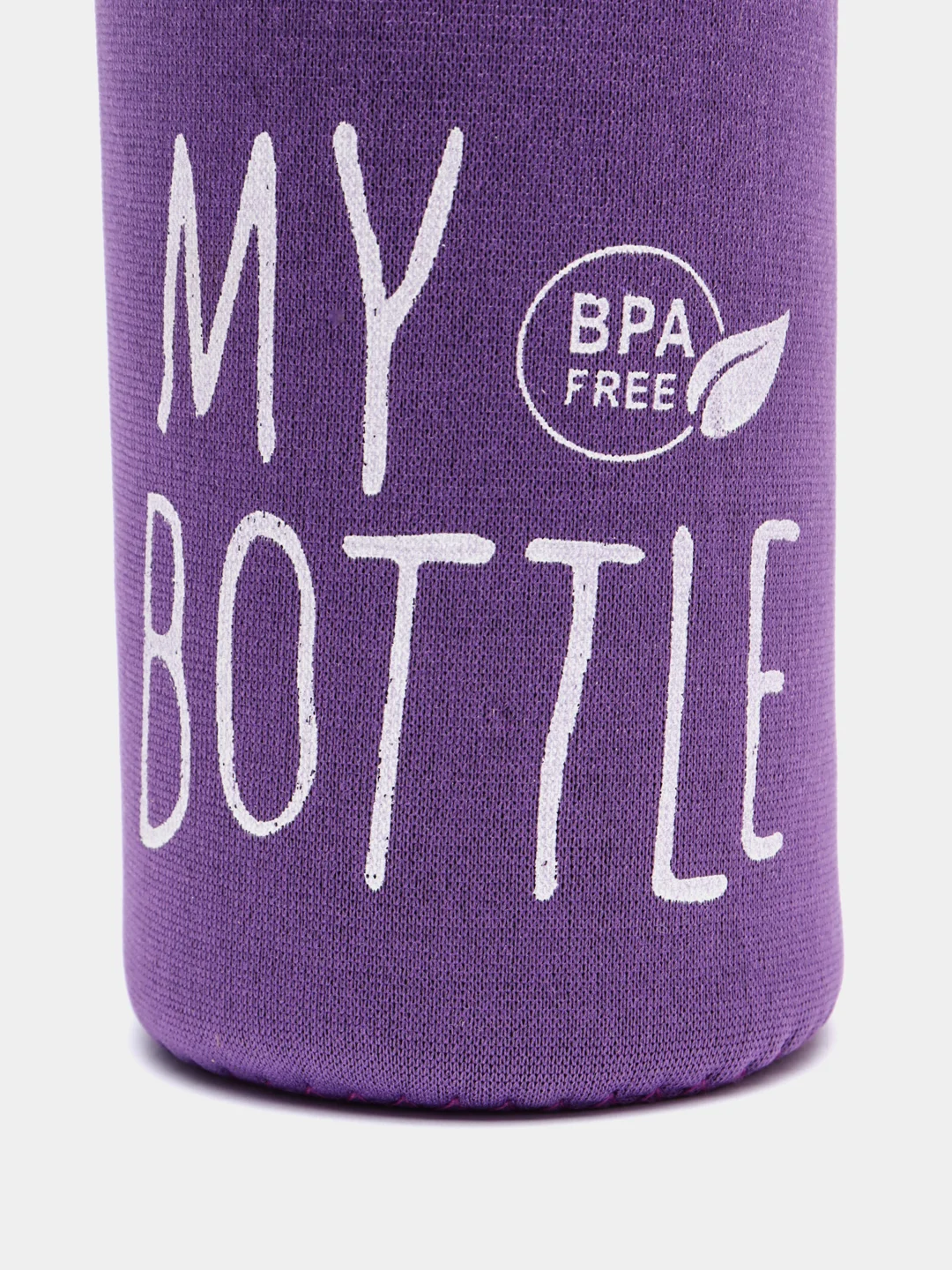 Фиолетовый my bottle в термочехле