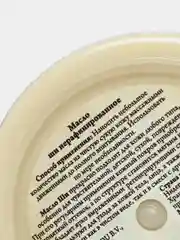 Масло Ши (Карите) нерафинированное, 100 г