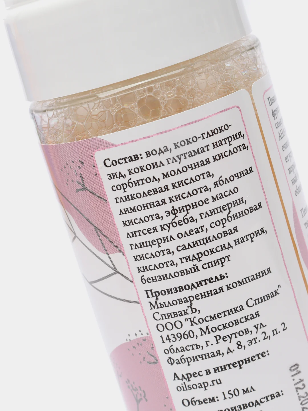 Пенка для умывания с фруктовыми кислотами