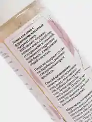 Пенка для умывания с фруктовыми кислотами