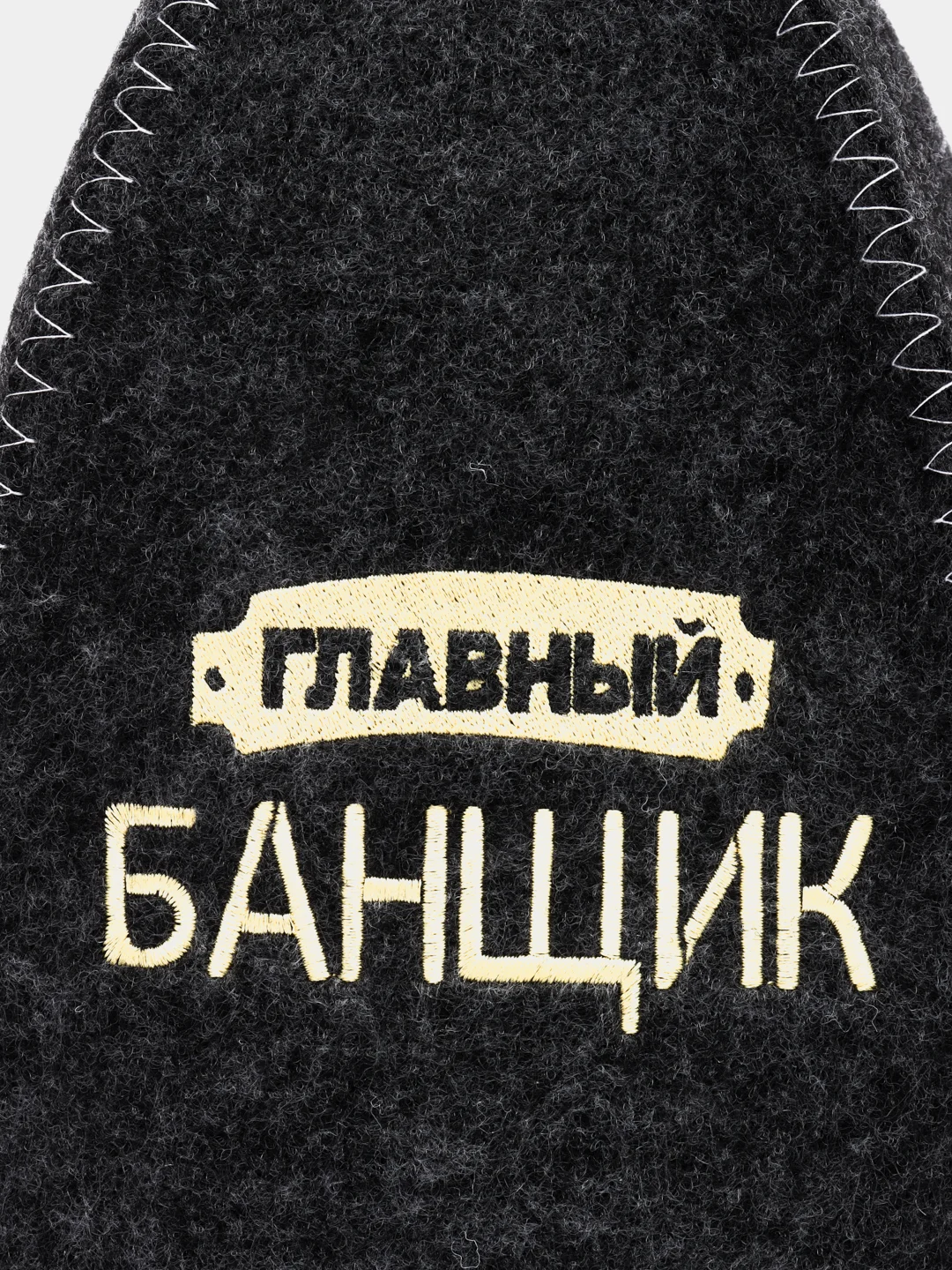 Медный шапка банная, классическая, с вышивкой