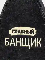 Медный шапка банная, классическая, с вышивкой