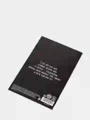 Блокнот "Что же выпить сегодня?", А7 pkt