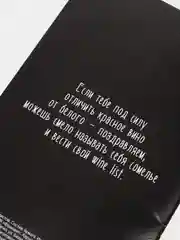 Блокнот "Что же выпить сегодня?", А7 pkt