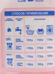 Стиральный порошок для детского белья Bimbo, 4 кг