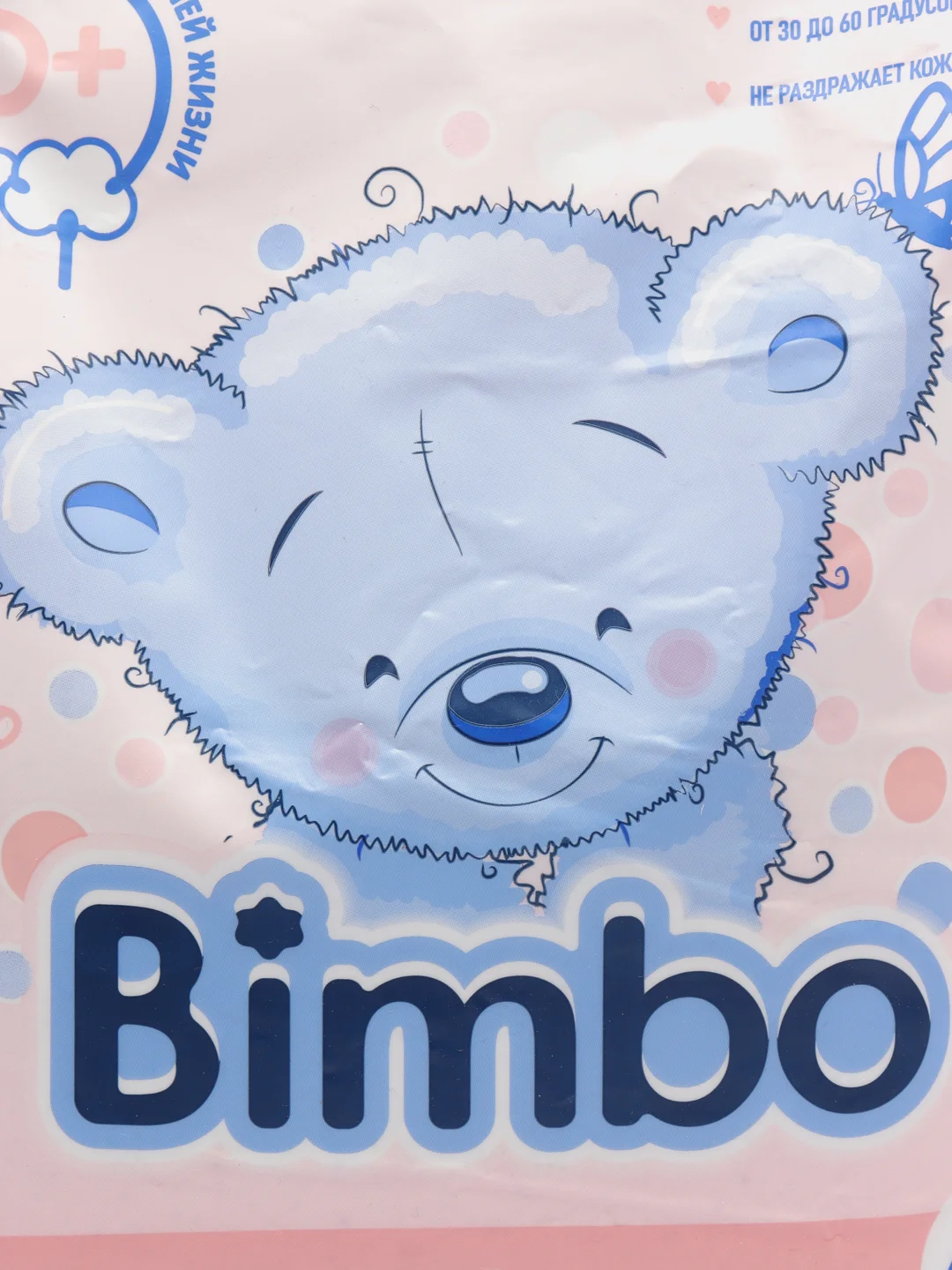 Стиральный порошок для детского белья Bimbo, 4 кг