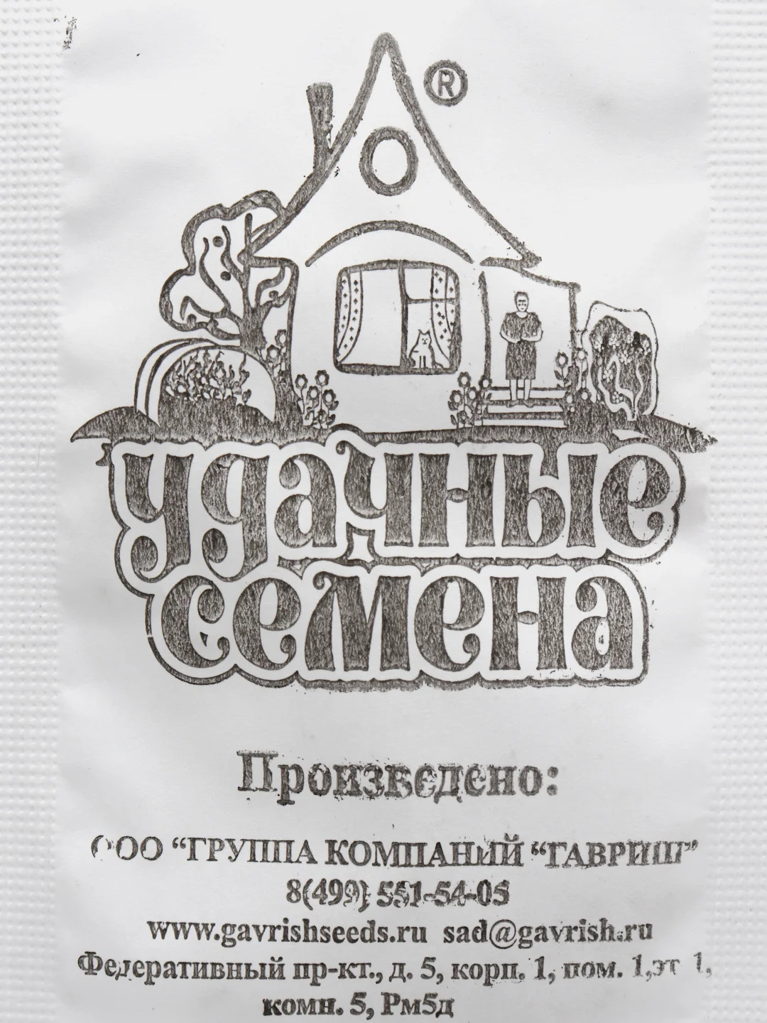 Капуста белокочанная среднеспелая "Слава" 1305 б/п