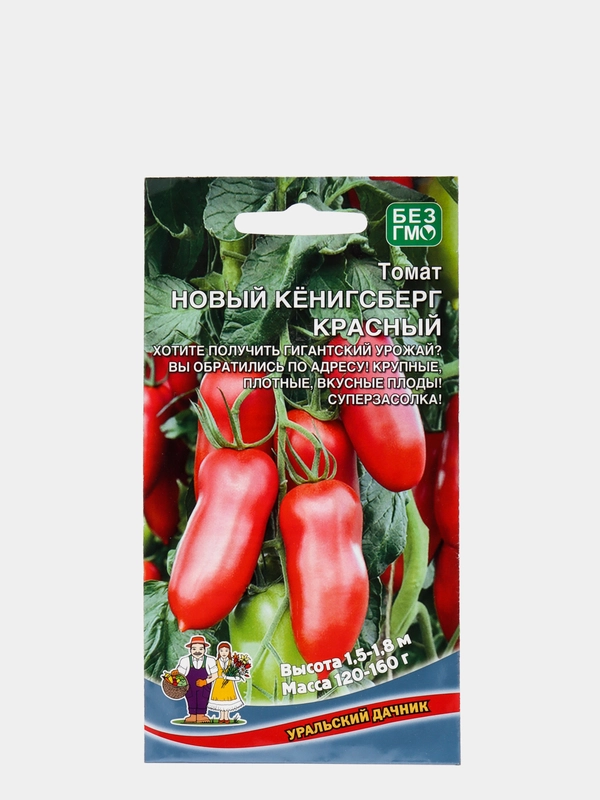 Семена Томат "Новый Кенигсберг красный"