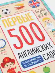 Учебник по английскому 60 стр обучение английскому языку
