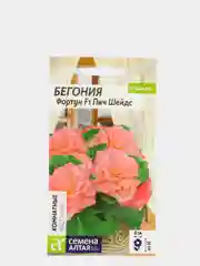 Бегония Фортун пич шейдс (семена,цветы)